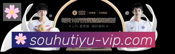 搜狐体育直播荣誉